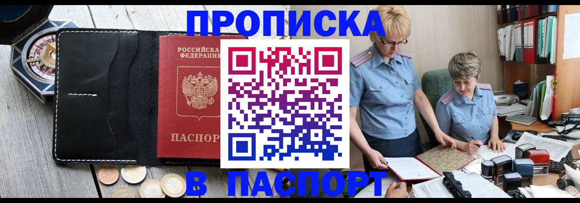 регистрация в Ноябрьске