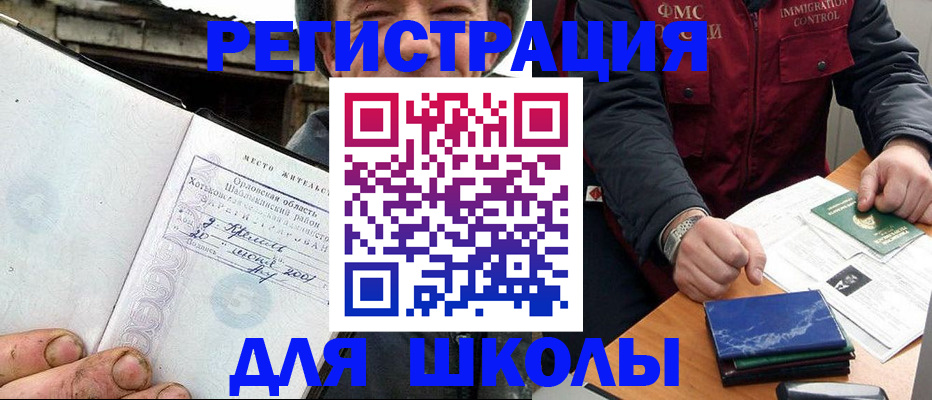 временная прописка в Ноябрьске