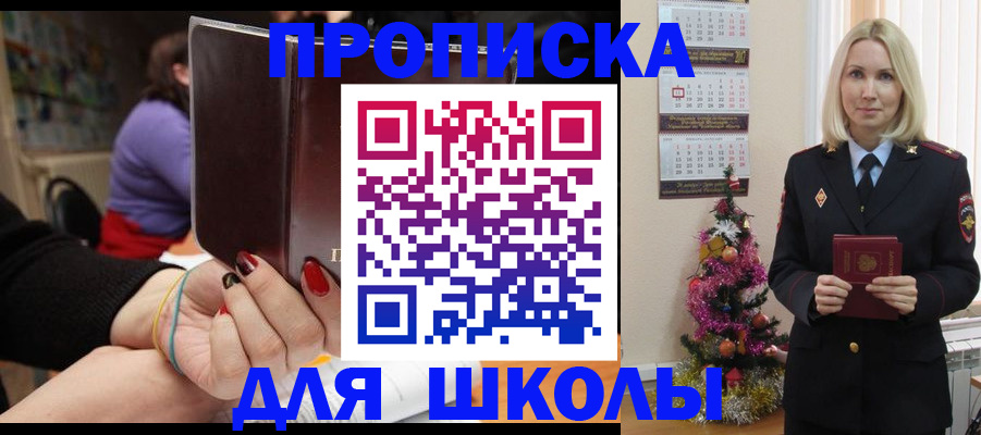 временная регистрация в квартире в Ноябрьске