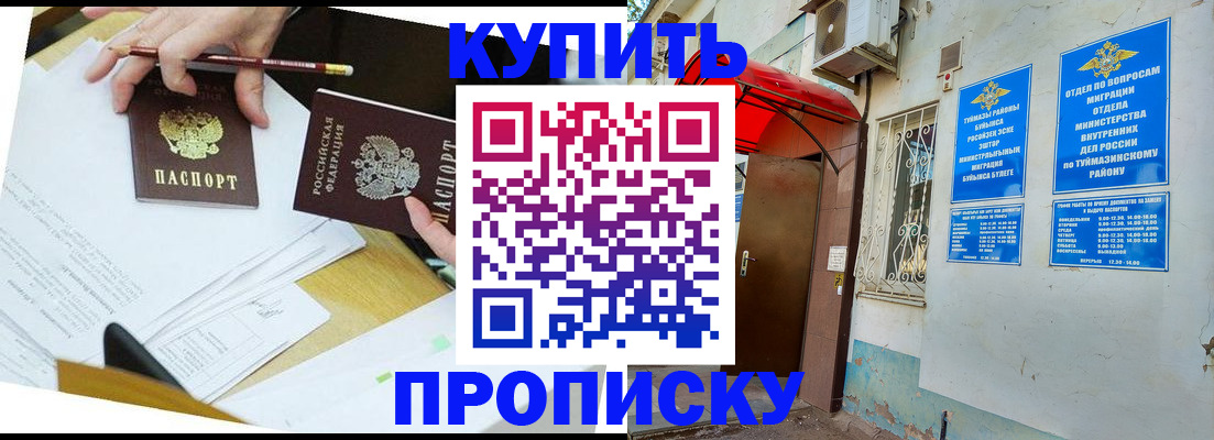 регистрация в Ноябрьске